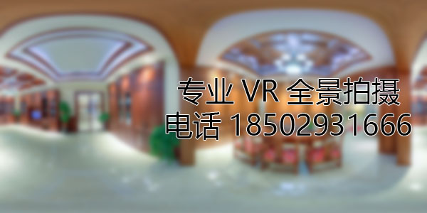 周至房地产样板间VR全景拍摄